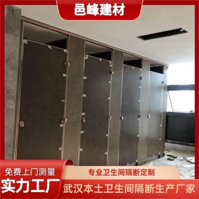 公园户外公共 邑峰 牢固耐用支持定做 卫生间成品隔断材质