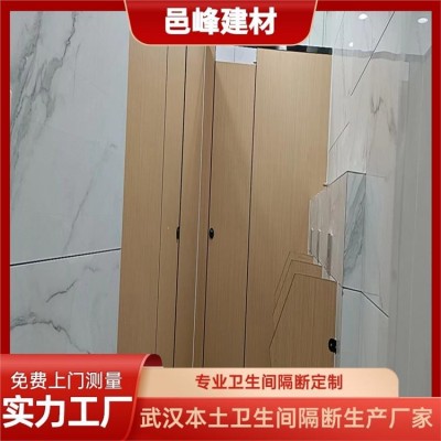 公园户外公共 邑峰 牢固耐用支持定做 卫生间成品隔断材质图4