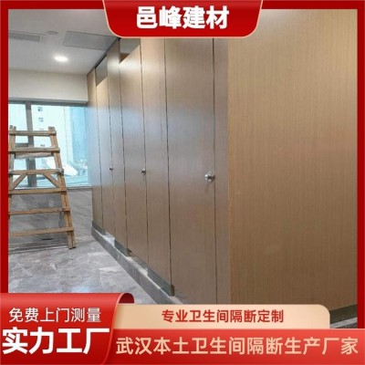 公园户外公共 邑峰 牢固耐用支持定做 卫生间成品隔断材质图5
