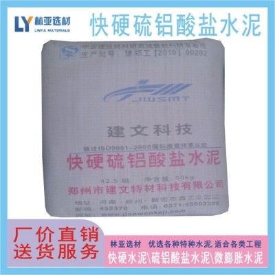 低碱度硫铝酸盐水泥 快凝快硬 固化垃圾L.SAC42.5图3