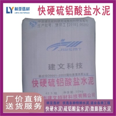 低碱度硫铝酸盐水泥 快凝快硬 固化垃圾L.SAC42.5图4