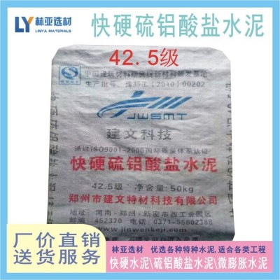低碱度硫铝酸盐水泥 快凝快硬 固化垃圾L.SAC42.5图2