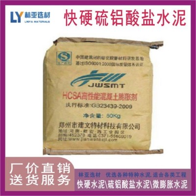 低碱度硫铝酸盐水泥 快凝快硬 固化垃圾L.SAC42.5图5