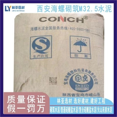 海螺 PO42.5 室内外建筑专用 快干耐久性强 铝酸盐水泥图3