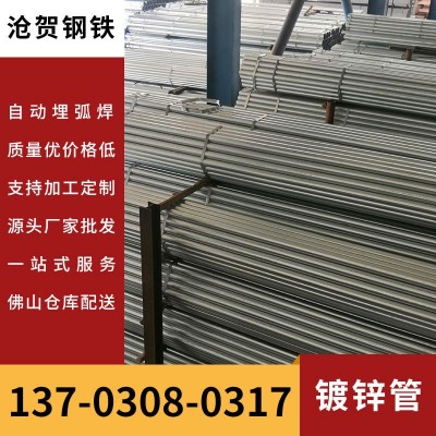 惠州穿线管 大棚镀锌钢管 钢塑复合管 热镀锌钢管 厂家价格批发图3