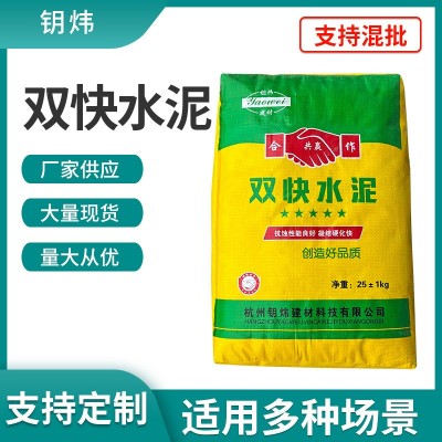 杭州供应防水堵漏双快水泥 快干快硬水泥 工程急修抢险速干水泥图3