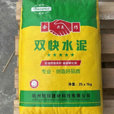 杭州供应防水堵漏双快水泥 快干快硬水泥 工程急修抢险速干水泥图2