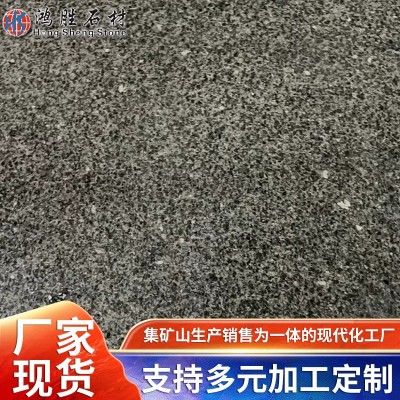 福建G654灰黑色芝麻黑外挂石材 芝麻黑光面石材批量供应图5