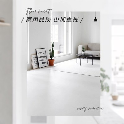 三青漆家用地坪漆灰漆室内耐磨环氧树脂地板地平罩面水性油漆涂料图2