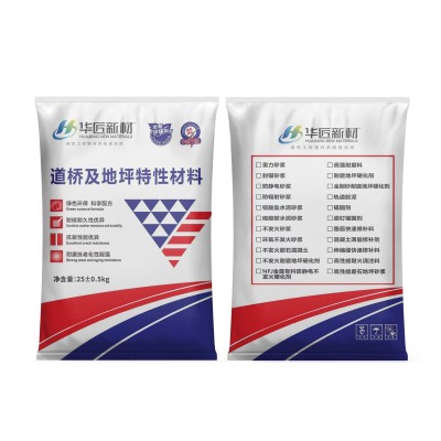 厂家直供混凝土路面修补料薄层修补剂快速抢修通车水泥路面修补料图2