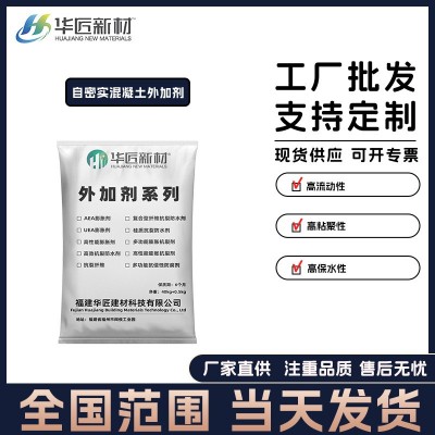 厂家直供自密实细石混凝土自流态自密实混凝土高扩展度高塌落度图5