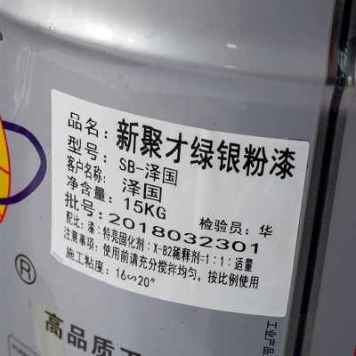 聚酯闪光银粉漆高温漆机械设备专用快干Polyesterpaint高温油漆图4