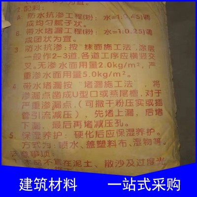 道路抢修用特种堵漏凝固快 批发抗裂防水通用特种双快水泥图2