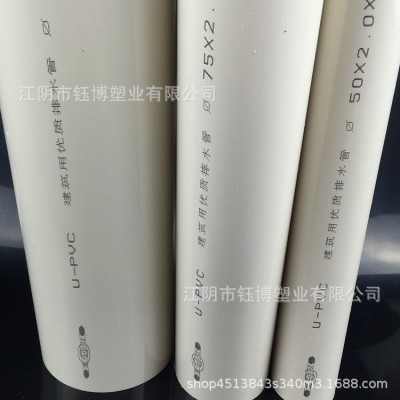 厂家供应 pvc塑料管 PVC排水管 PVC 50 75 110下水管雨 批发图4