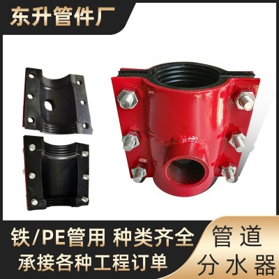 钢板冲压分水哈夫节 PE铁管道堵漏器快接卡子抢修三通管道分水器图5
