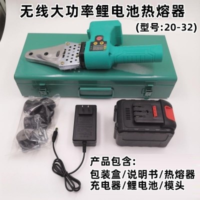 无线大功率锂电池数显热熔器ppr焊管机器熔接器管子焊接器厂家图5