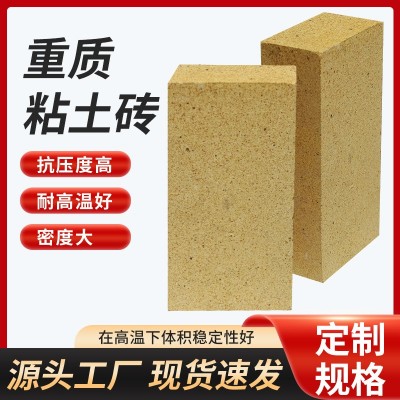 重质耐火粘土砖窑炉建造砖冶金厂搭建耐高温砖阻火模块异 型砖加工图5