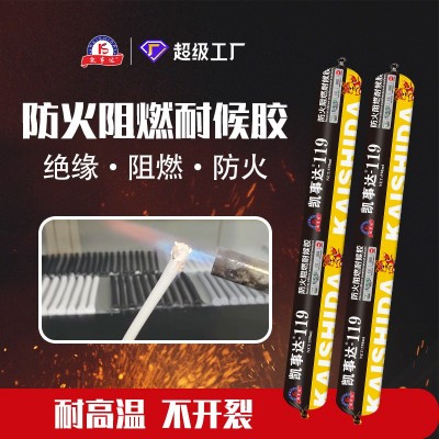 凯事达119防火阻燃耐候胶陶瓷电子电器胶锅炉防水绝缘密封胶包邮图5