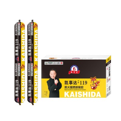 凯事达119防火阻燃耐候胶陶瓷电子电器胶锅炉防水绝缘密封胶包邮
