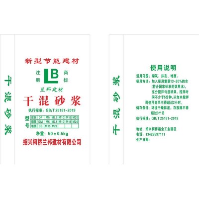 干混砂浆干粉砌筑砂浆m5.0地面预拌砌筑砂浆粉状袋装防水抗渗砂浆