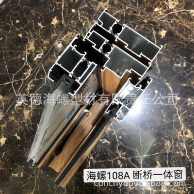 海螺铝合金型材 - 普铝、断桥、平开、推拉