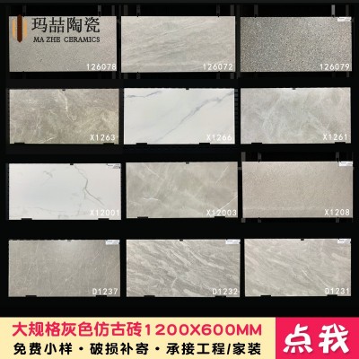 柔光1200x600仿古砖灰色爵士白瓷砖客厅酒店商场干挂墙砖地砖图5