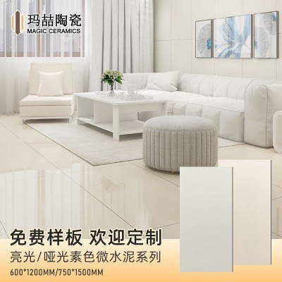 素色砖亮光1200X600配套肌肤釉哑光750X1500客厅地板砖瓷墙砖图5