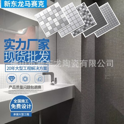 全瓷方块砖 陶瓷马赛克瓷砖卫生间阳台厨房地墙砖 黑白灰色小方砖图5