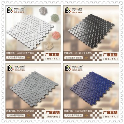 厨卫浴室系列六角形陶瓷马赛克瓷砖 新东龙马赛克厂家批发供应