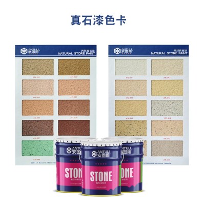 工厂直发安图丽保温发射隔热水包水包砂反射保温隔热涂料 工程案例图3