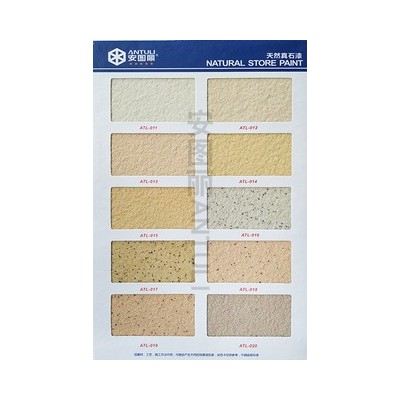 工厂直发安图丽保温发射隔热水包水包砂反射保温隔热涂料 工程案例