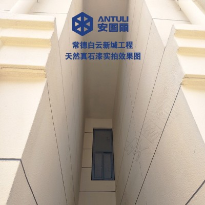 工厂直发安图丽保温发射隔热水包水包砂反射保温隔热涂料 工程案例图4