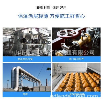 工业保温涂料耐高温隔热油漆纳米绝热降温涂层气凝胶反射非膨胀型图2