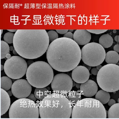 设备保温涂料印染缸防水防烫材料蒸汽管道纳米反射隔热降温油漆图3