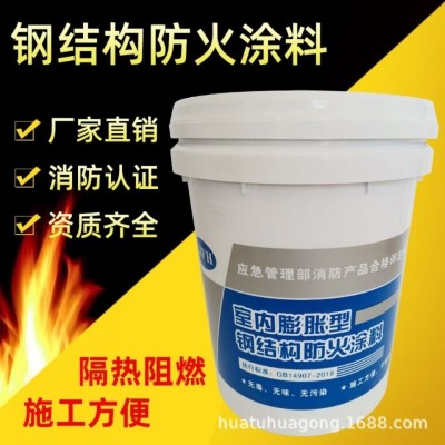 室内钢结构防火涂料薄型水性钢结构防火漆非膨胀型防火涂料可施工图5