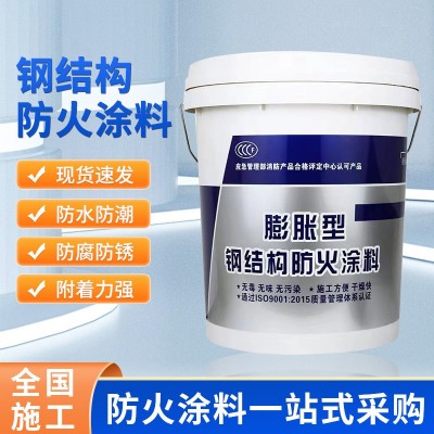 室内钢结构防火涂料薄型水性钢结构防火漆膨胀型防火涂料厂家施工图5