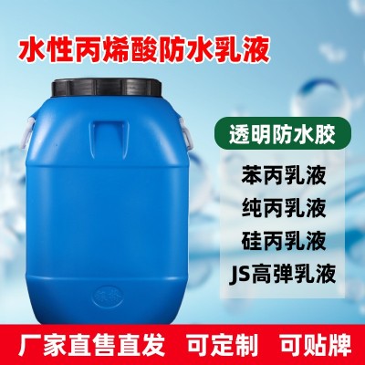 外贸跨境透明防水胶外墙卫生间屋顶补漏防水涂料免砸砖防水补漏胶图5