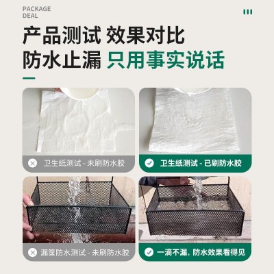 外贸跨境透明防水胶外墙卫生间屋顶补漏防水涂料免砸砖防水补漏胶图3