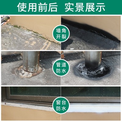 屋顶防水胶防水补漏喷雾喷材料剂外墙房顶堵漏王涂料胶水批发胶图4