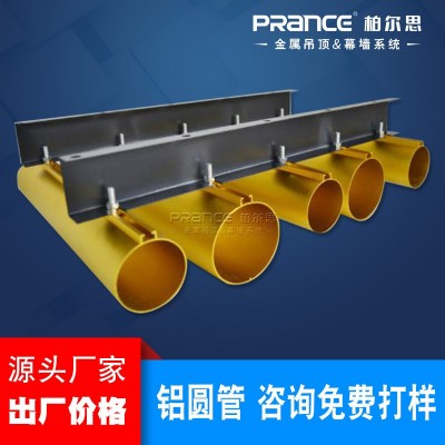 柏尔思供应铝合金圆管吊顶 木纹铝圆管天花 厂家定制O型圆管吊顶图3