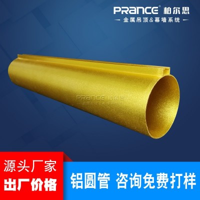 柏尔思供应铝合金圆管吊顶 木纹铝圆管天花 厂家定制O型圆管吊顶图2