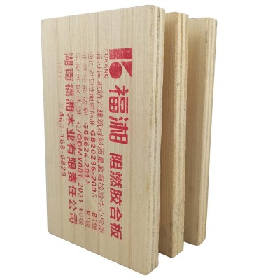 福湘E0环保阻燃胶合板多层板阻燃板防火板木工板木板批发B1级