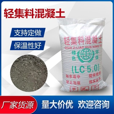 轻集料混凝土干拌复合轻质地面回填屋顶找坡轻骨料泡沫建筑混凝土图2