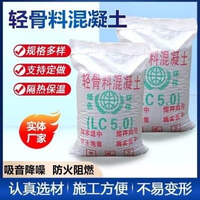 轻集料混凝土干拌复合轻质地面回填屋顶找坡轻骨料泡沫建筑混凝土图5