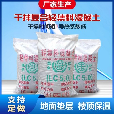 轻集料混凝土干拌复合轻质地面回填屋顶找坡轻骨料泡沫建筑混凝土图4