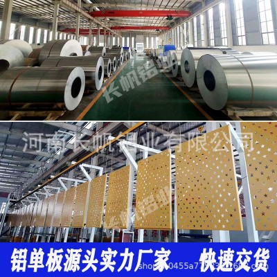 木纹铝单板厂家定制包柱吊顶外墙幕墙转印木纹铝单板冲孔冲孔镂空图2