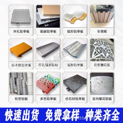 木纹铝单板厂家定制包柱吊顶外墙幕墙转印木纹铝单板冲孔冲孔镂空图4