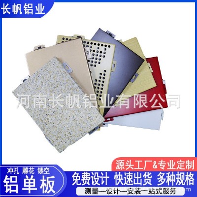 建筑外墙仿石材铝单板厂家定制大理石纹真石漆铝板石材铝单板幕墙