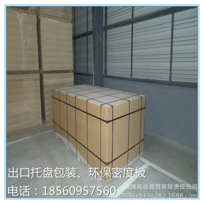 中高密度MDF密度板三聚氰胺贴面板免漆奥松板中纤板12mm高密度板