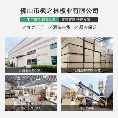 厂家直销18mm木纹色生态板整张三聚氰胺免漆板橱柜E1级饰面多层板图2